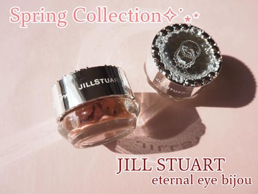 JILL STUART
eternal eye bijou 04 07
容量：各6g
価格：各2,970円（税込）

この度MimiTV様のガチモニター企画に当選し
JILL STUART様よりeter