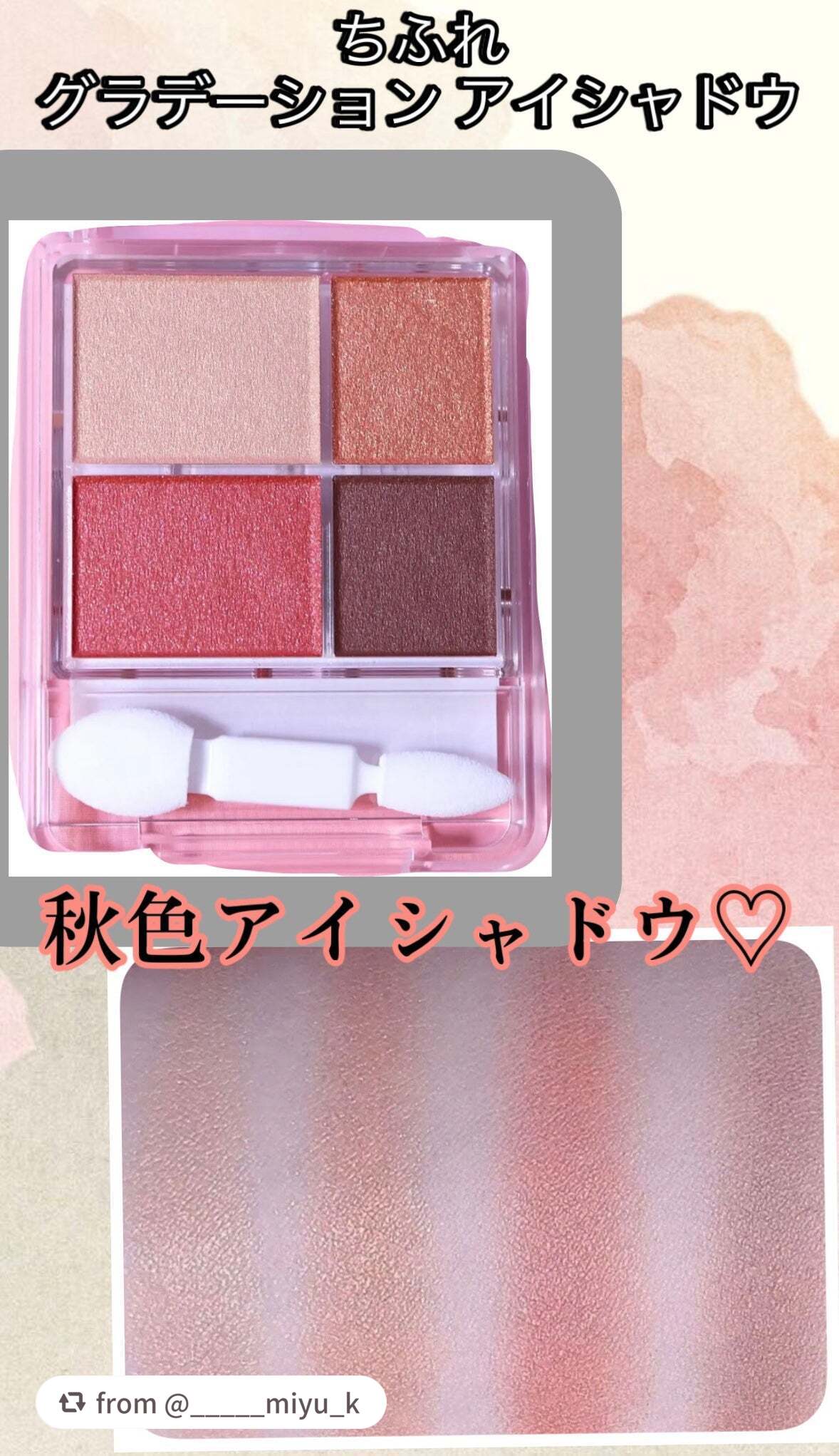 グラデーション アイシャドウ/ちふれ/アイシャドウパレットを使ったクチコミ(1枚目)