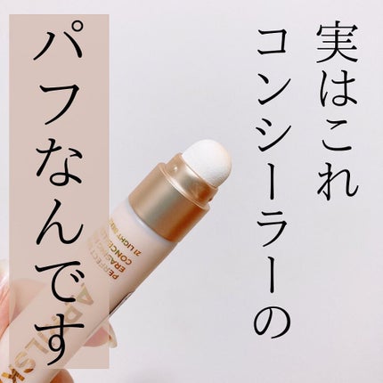 パーフェクトスポットEパフコンシーラー/APRILSKIN/リキッドコンシーラーを使ったクチコミ(2枚目)