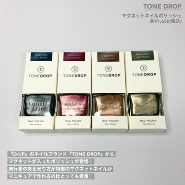 TONE DROP ネイルポリッシュ 030 EXOTIC/D-UP/マニキュアを使ったクチコミ（2枚目）