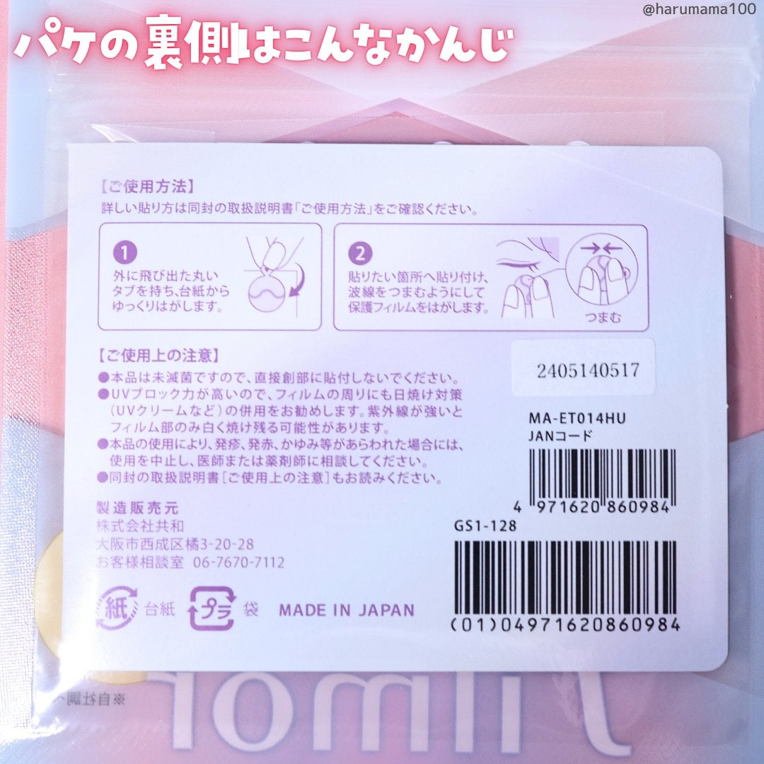 filmor/filmor/日焼け止めローションを使ったクチコミ(4枚目)