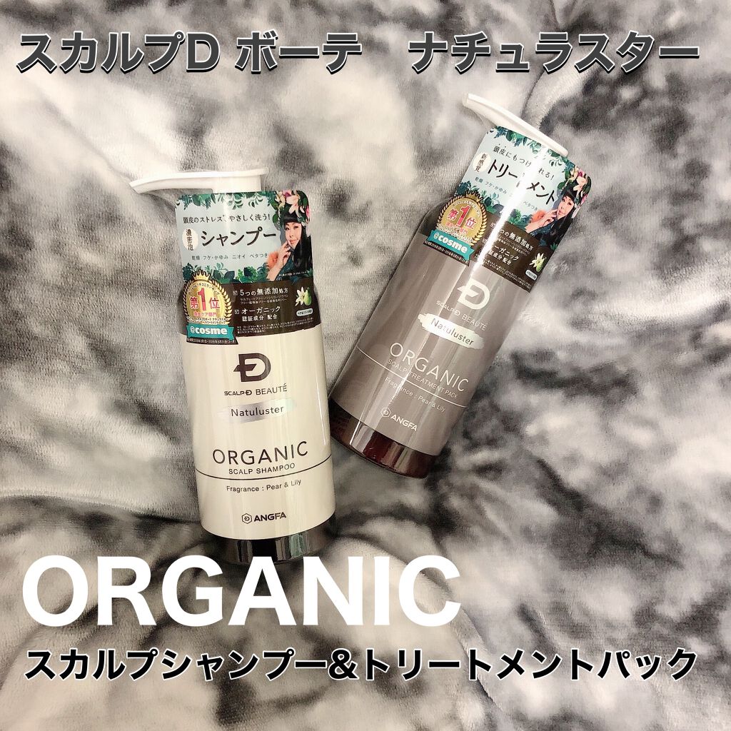 スカルプD ボーテ ナチュラスター スカルプシャンプー／トリートメントパック/アンファー(スカルプD)/シャンプー・コンディショナーを使ったクチコミ（1枚目）