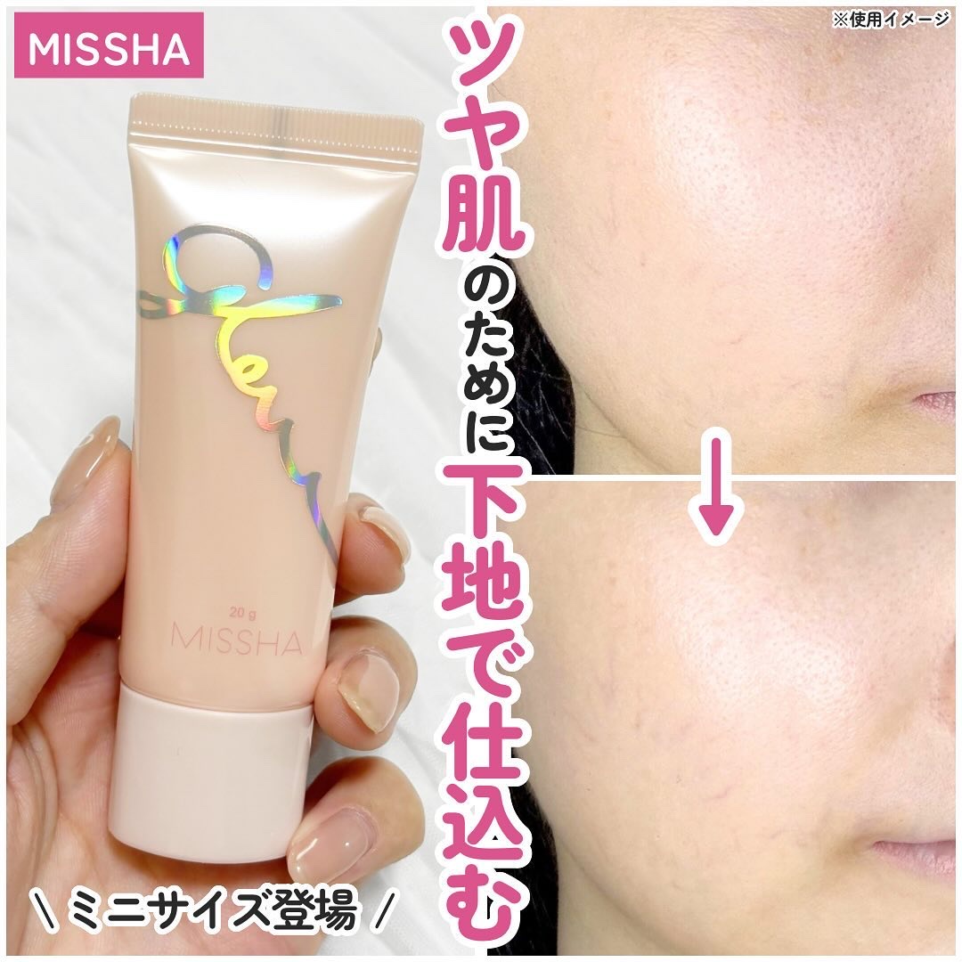 ミシャ グロウ スキンバーム（Ｒ）/MISSHA/化粧下地を使ったクチコミ（1枚目）