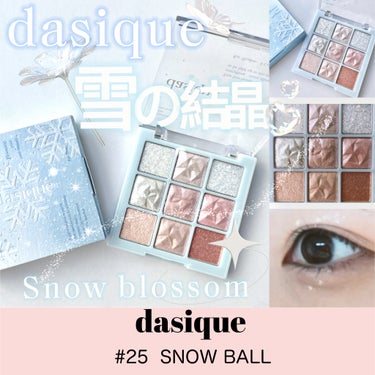 シャドウパレット/dasique/アイシャドウパレットを使ったクチコミ（1枚目）