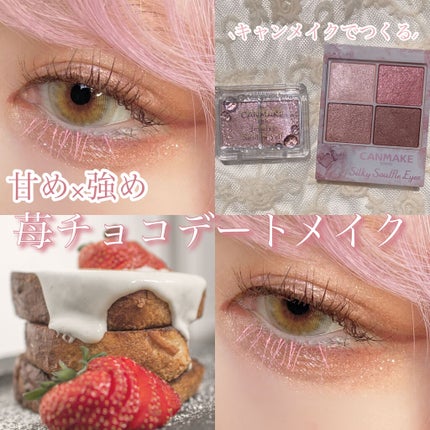 ジュエリーシャドウベール/キャンメイク/アイシャドウパレットを使ったクチコミ(1枚目)