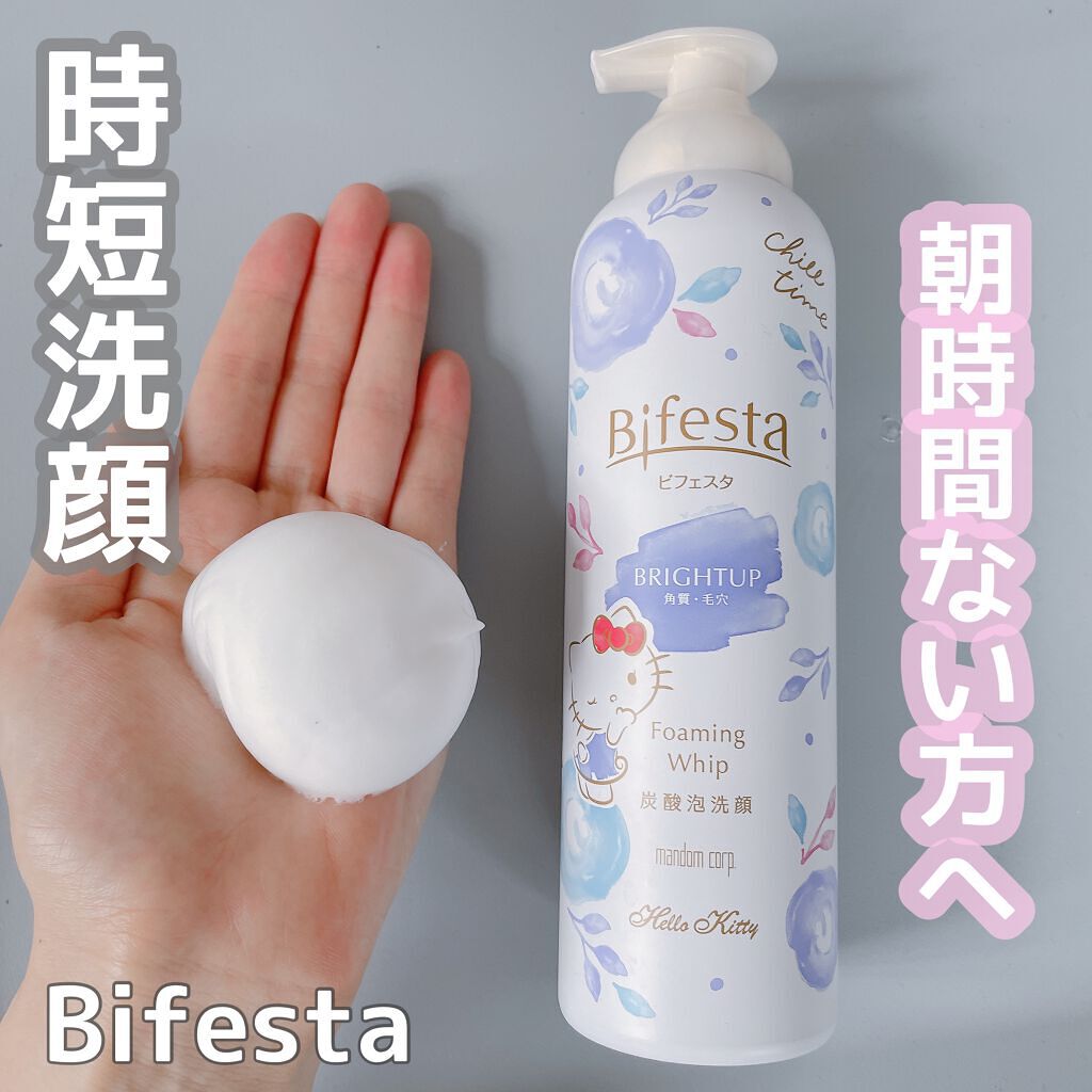 泡洗顔 ブライトアップ/ビフェスタ/泡洗顔を使ったクチコミ（1枚目）