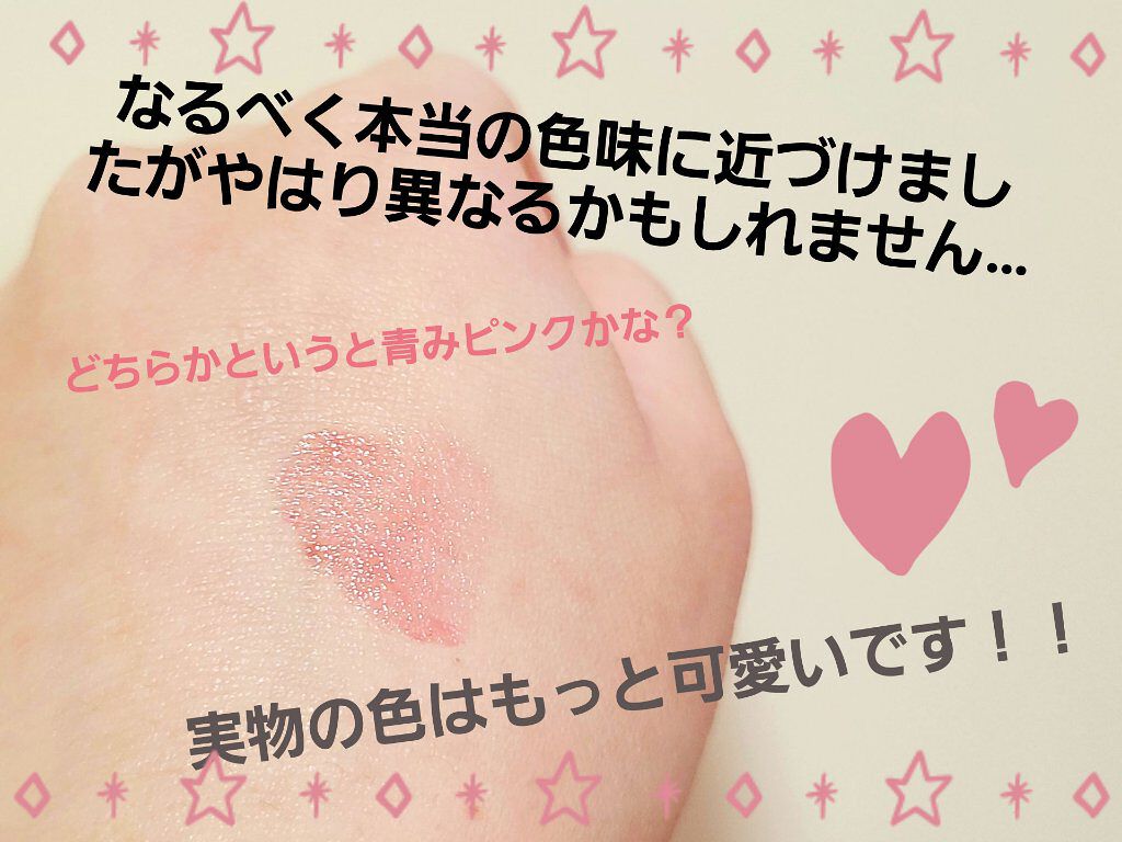 ステイオンバームルージュ/キャンメイク/口紅を使ったクチコミ（3枚目）