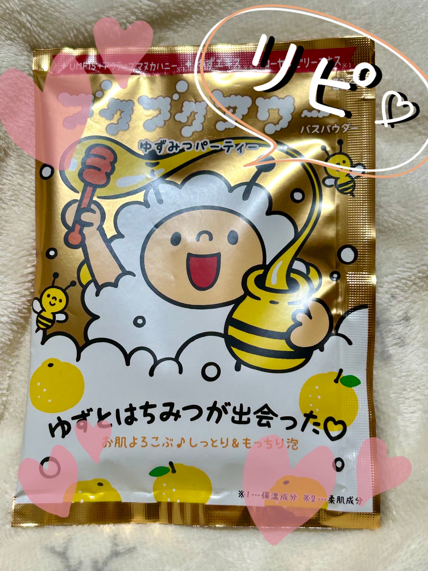 ブクブクアワー ゆずみつパーティー/ブクブクアワー/炭酸系入浴剤を使ったクチコミ(1枚目)