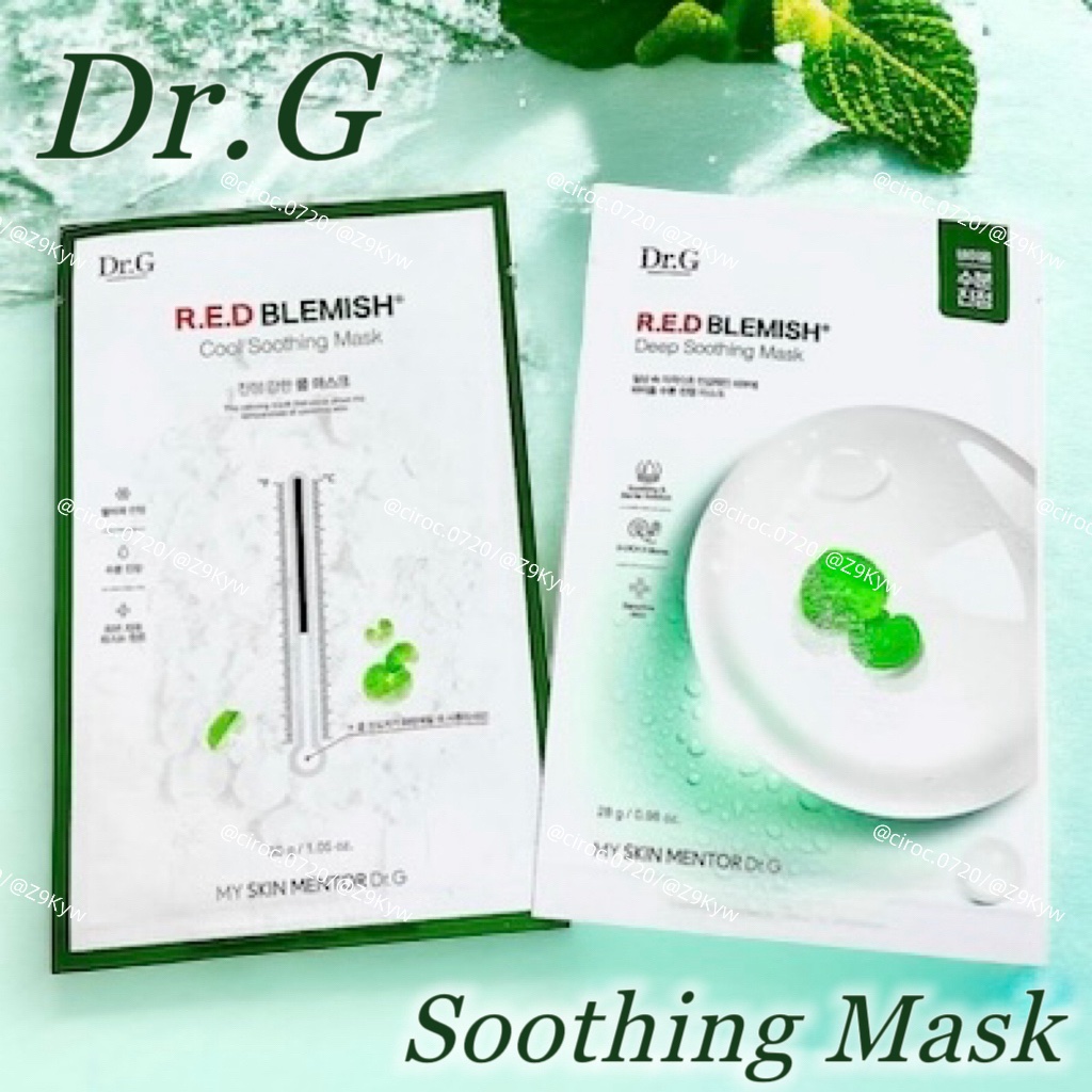レッドブレミッシュ クールスージングマスク/Dr.G/シートマスク・パックを使ったクチコミ（1枚目）