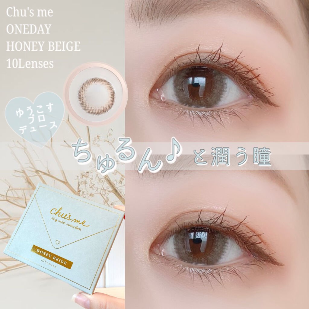 Chu's me 1day/Chu's me/ワンデー（１DAY）カラコンを使ったクチコミ（1枚目）