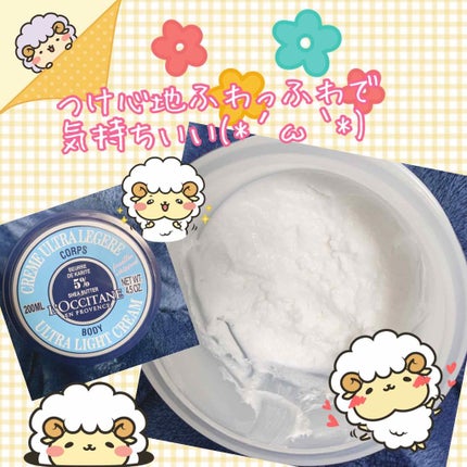 スノーシア ボディクリーム/L'OCCITANE/ボディクリームを使ったクチコミ(1枚目)