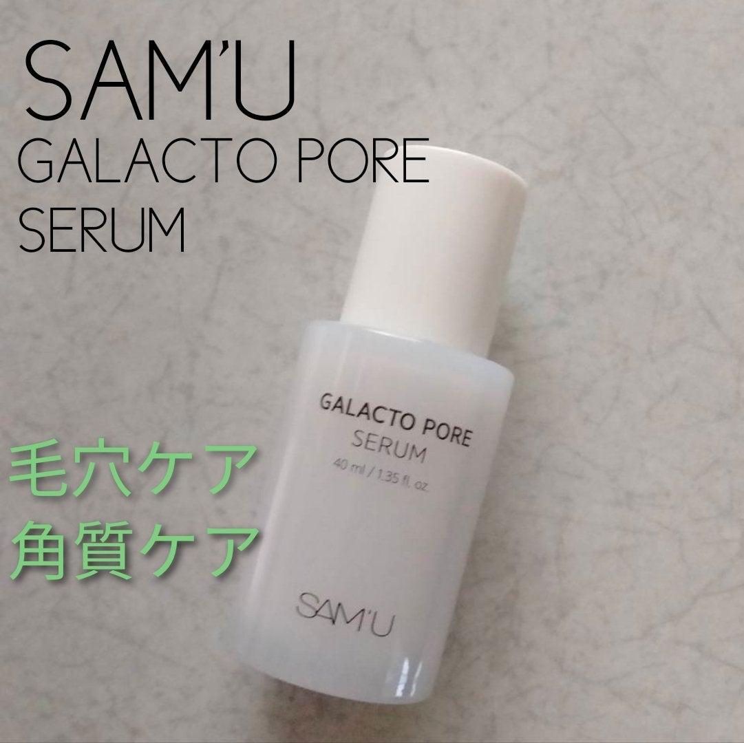 サミュ ガラクトポア セラム/SAM'U/美容液を使ったクチコミ(1枚目)