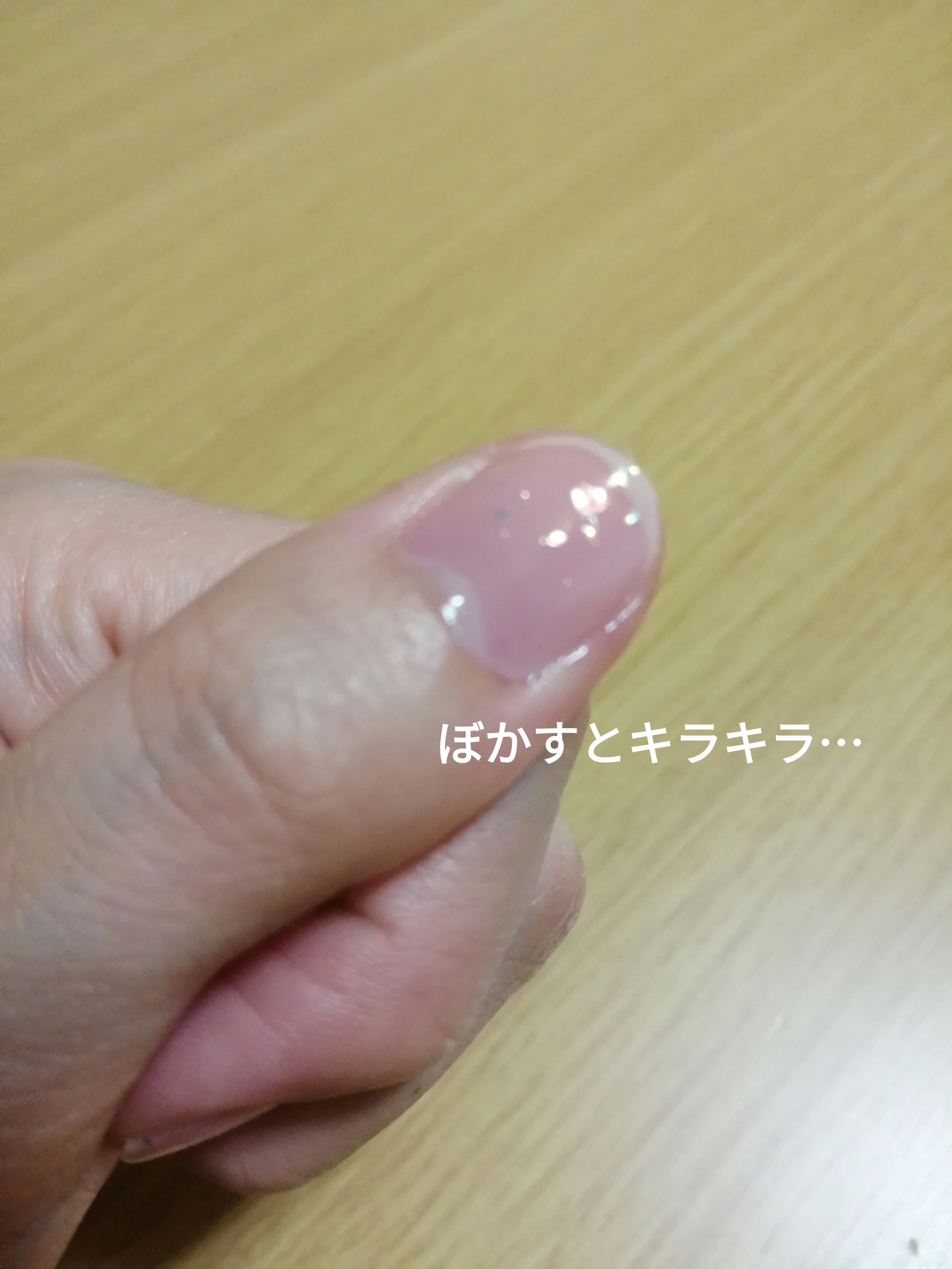 ネイルファンデーション/パラドゥ/マニキュアを使ったクチコミ（3枚目）