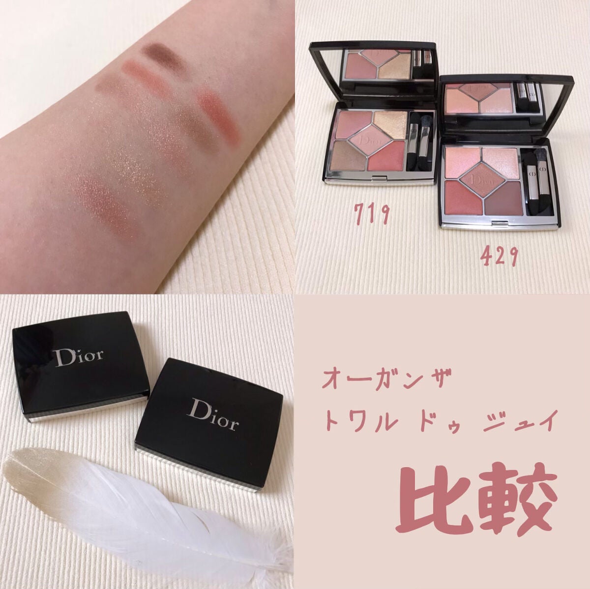 【旧】サンク クルール クチュール/Dior/アイシャドウパレットを使ったクチコミ(1枚目)