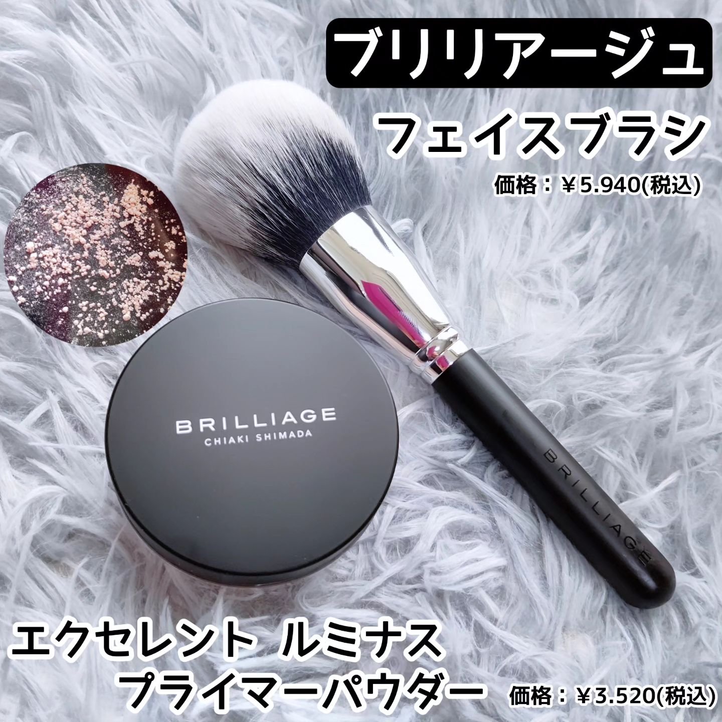ファンデーションブラシ/ブリリアージュ/メイクブラシを使ったクチコミ（1枚目）