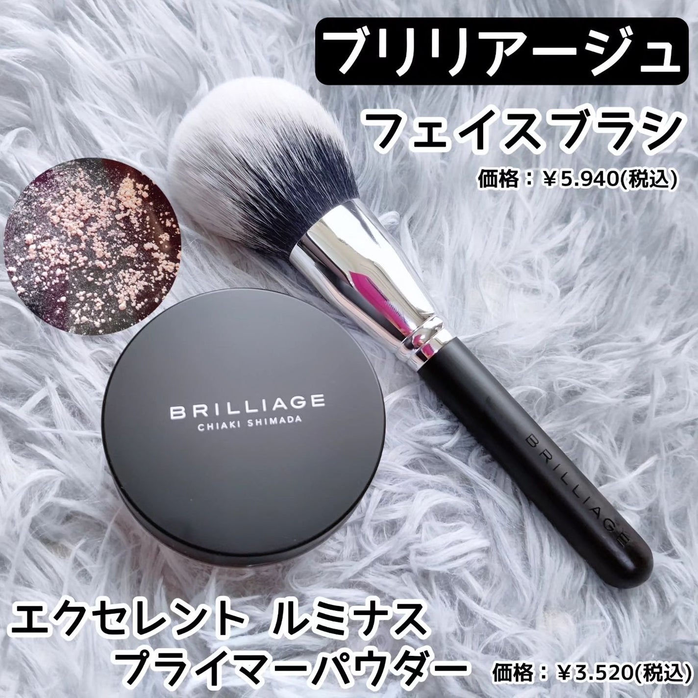 ファンデーションブラシ/ブリリアージュ/メイクブラシを使ったクチコミ(1枚目)