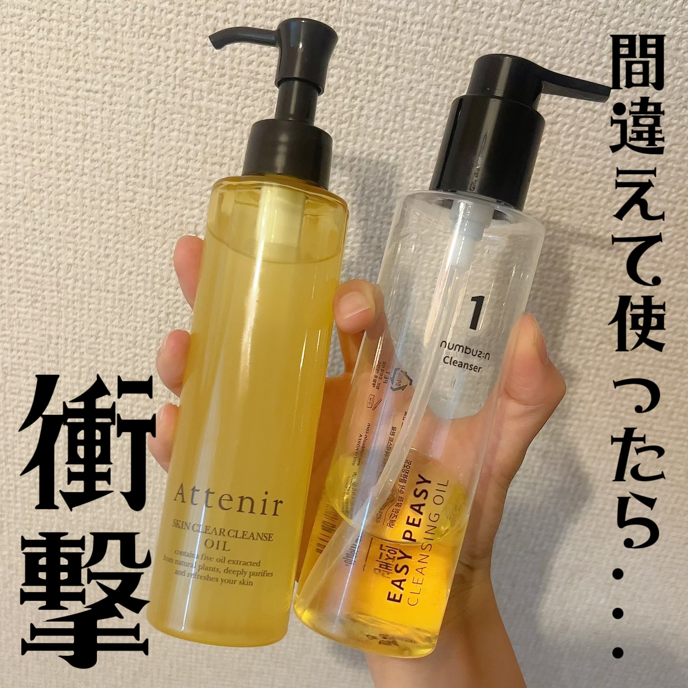 1番 さっぱりすっきりクレンジングオイル/numbuzin/オイルクレンジングを使ったクチコミ（1枚目）