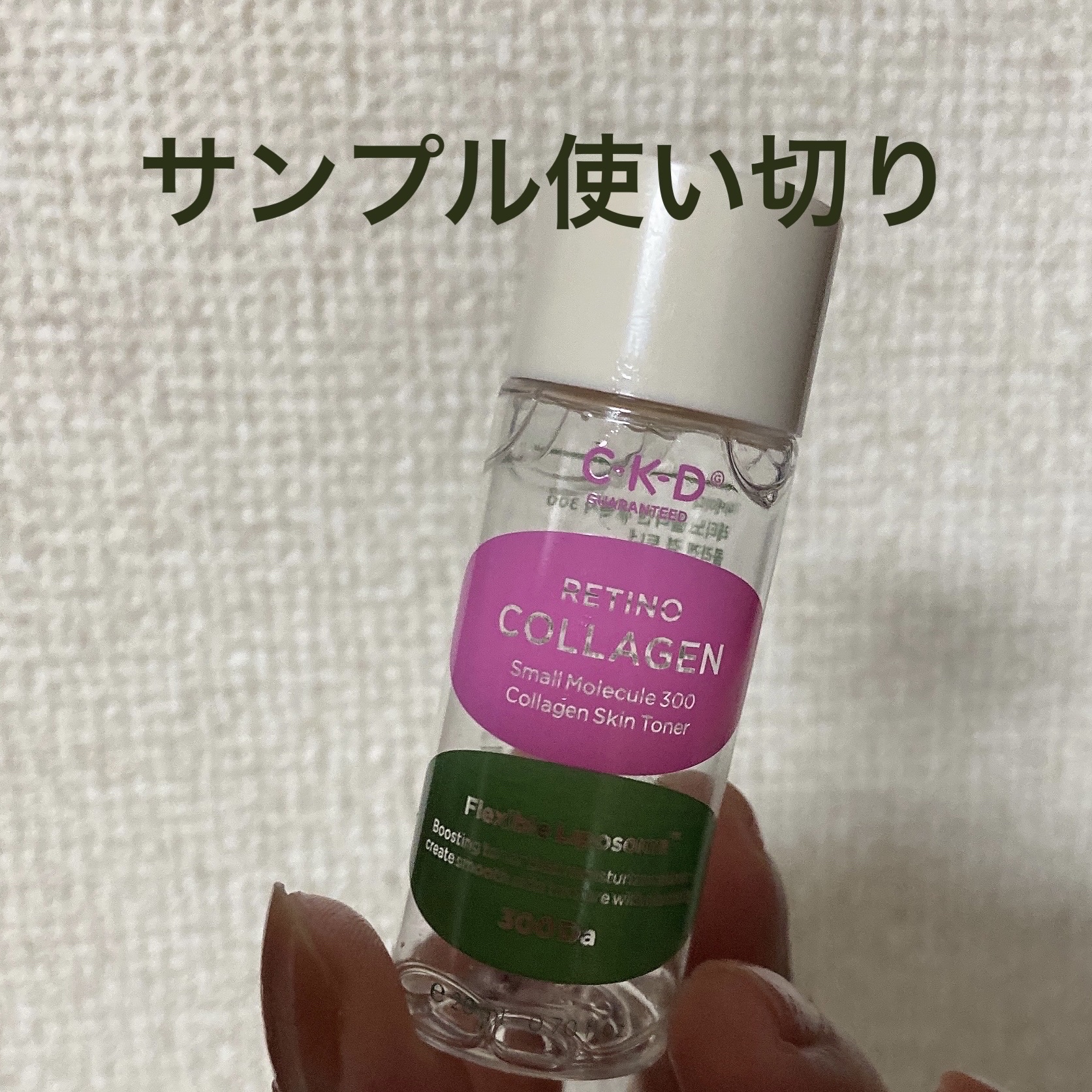 レチノコラーゲン低分子300トナー/CKD/化粧水を使ったクチコミ（1枚目）