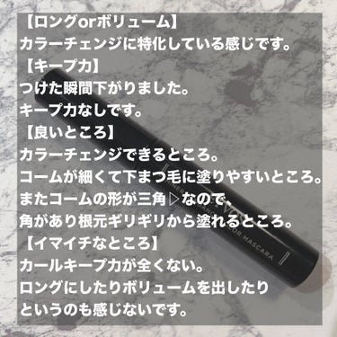 エトヴォス ミネラルニュアンスカラーマスカラのクチコミ「※マスカラの一日検証は今日で一区切りです。
お付き合いいただいた皆様、ありがとうございました♡.....」（2枚目）