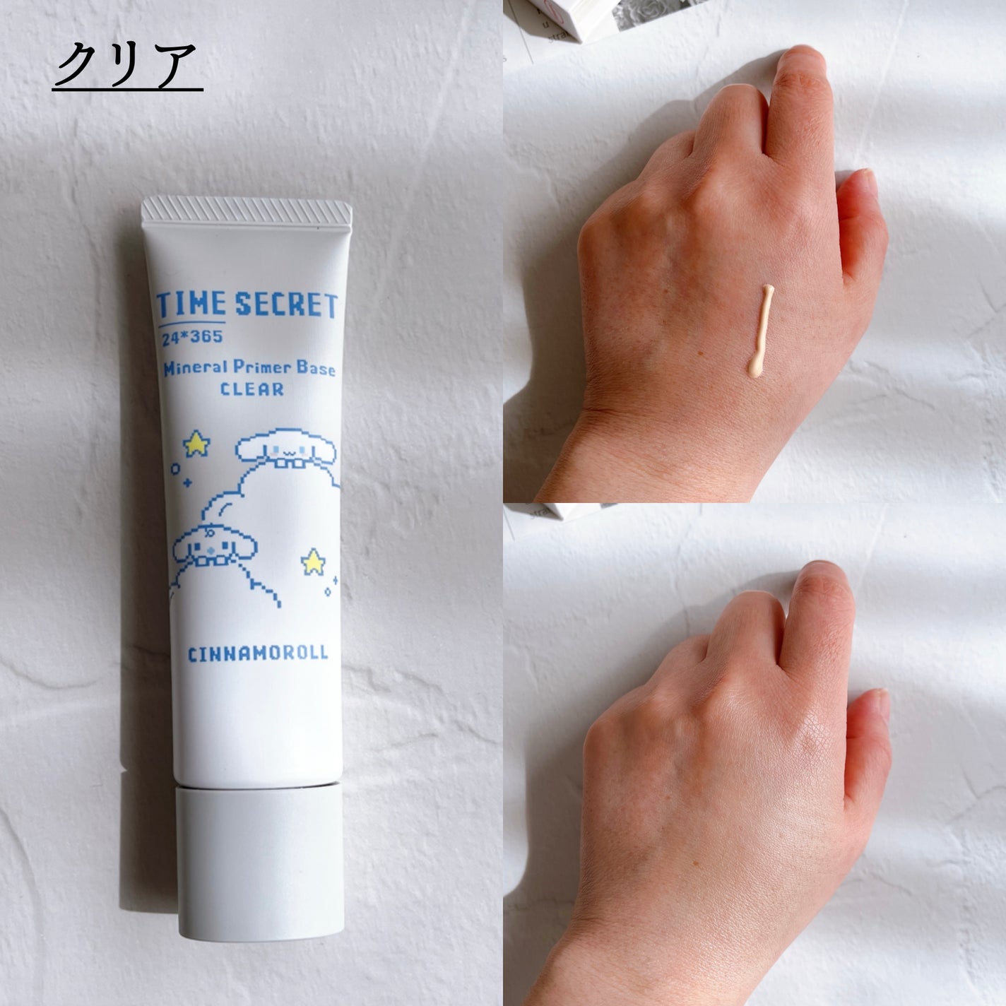 ミネラル 薬用プライマーベース/TIME SECRET/化粧下地を使ったクチコミ(2枚目)