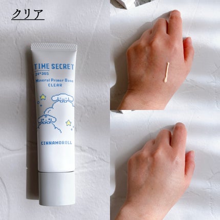 ミネラル 薬用プライマーベース/TIME SECRET/化粧下地を使ったクチコミ(2枚目)