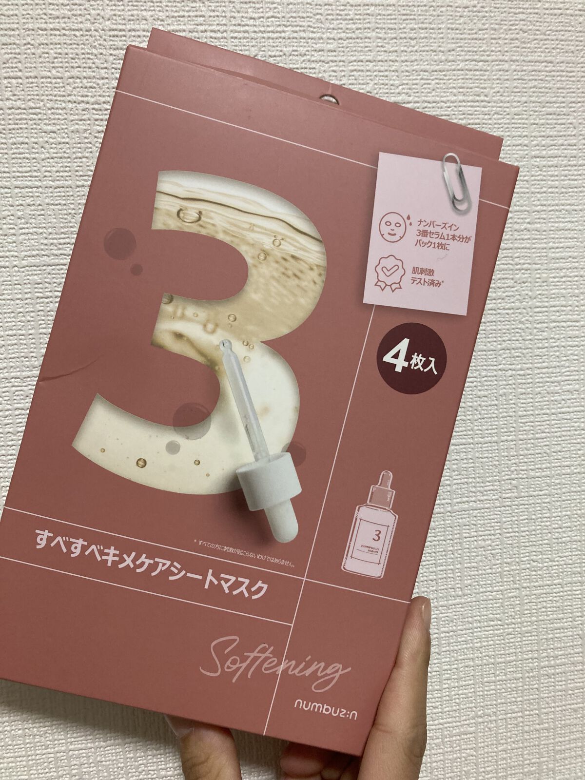 3番 すべすべキメケアシートマスク/numbuzin/シートマスク・パックを使ったクチコミ（1枚目）