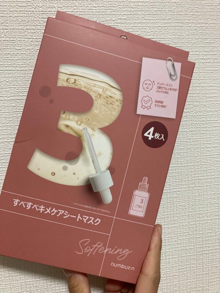 3番 すべすべキメケアシートマスク/numbuzin/シートマスク・パックを使ったクチコミ(1枚目)