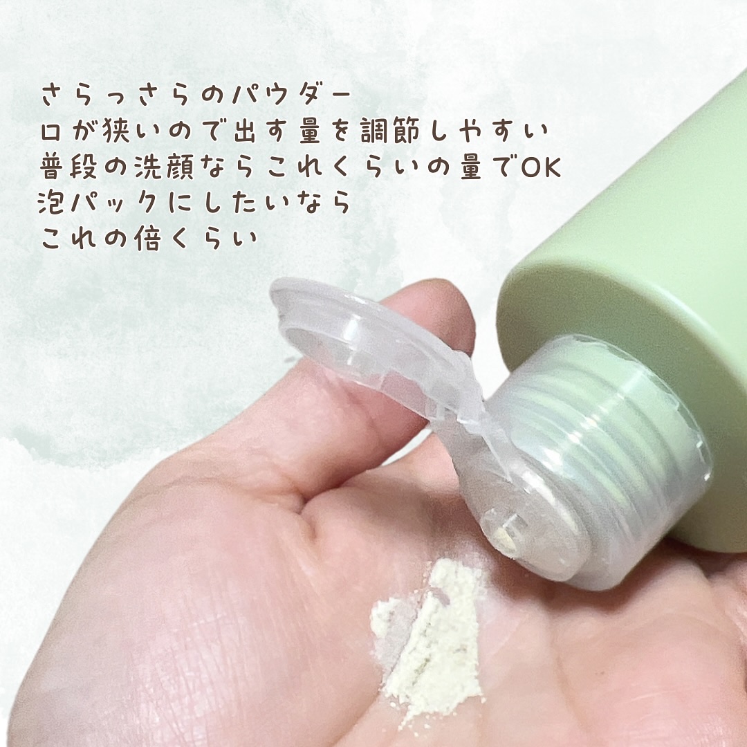 グリーンティー&エンザイムパウダーウォッシュ/By Wishtrend/洗顔パウダーを使ったクチコミ（3枚目）