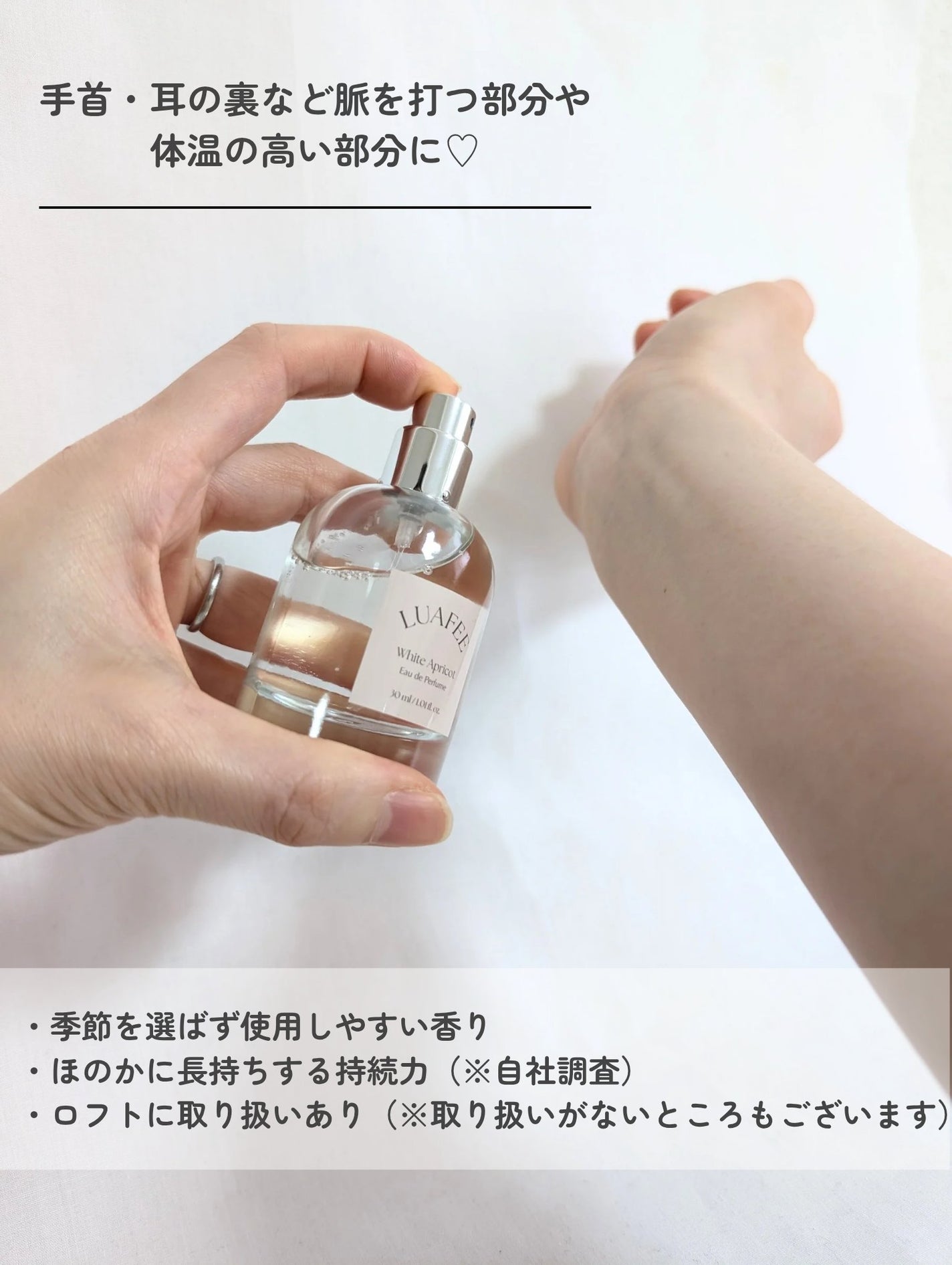 ホワイトアプリコット/LUAFEE/香水(レディース)を使ったクチコミ(4枚目)