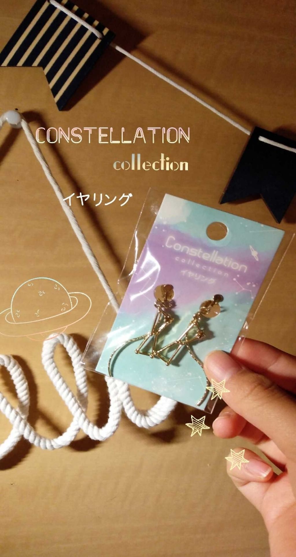 星座スティックイヤリング/キャンドゥ/その他を使ったクチコミ（1枚目）