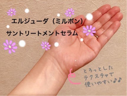 エルジューダ サントリートメントセラム/エルジューダ/ヘアオイルを使ったクチコミ(2枚目)