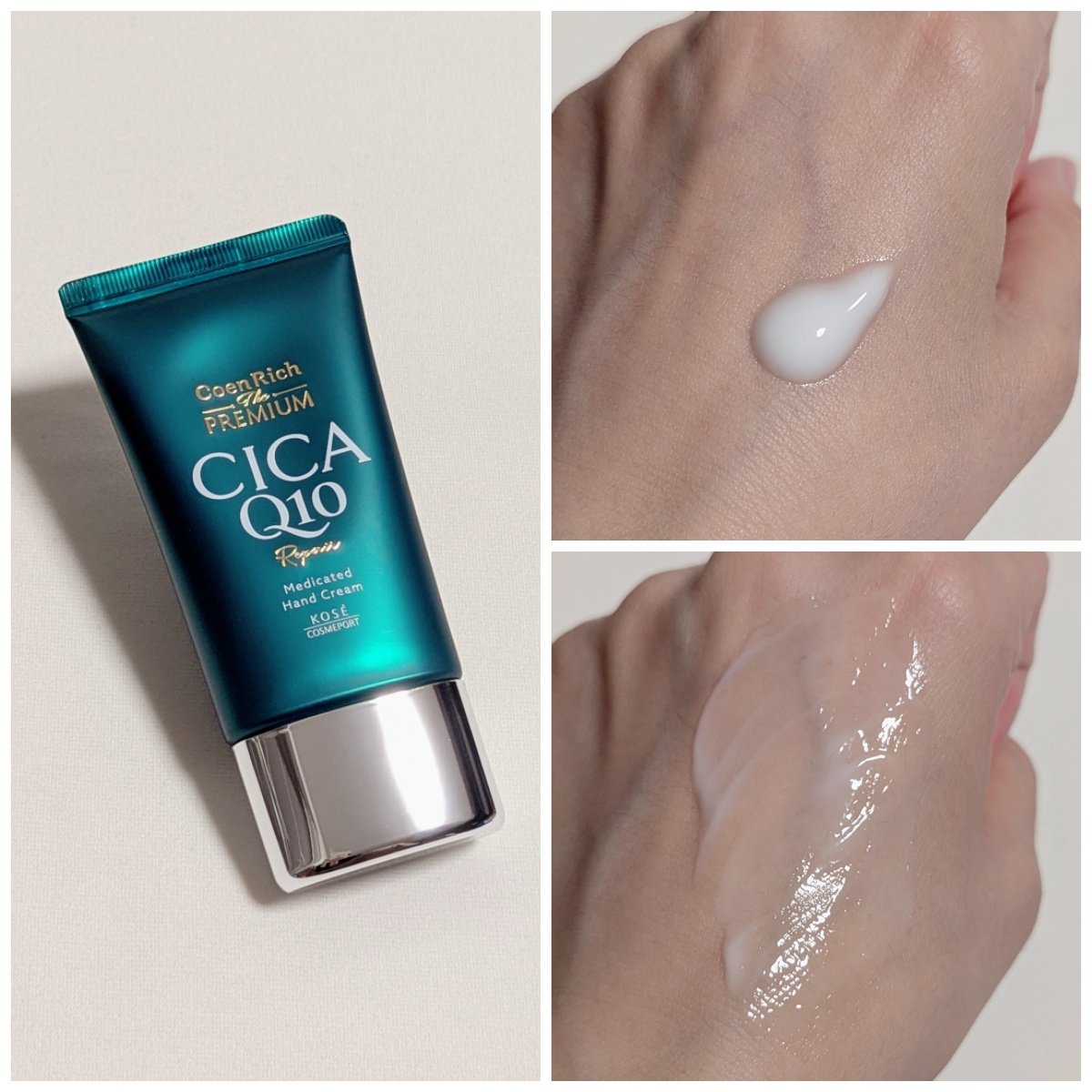 コエンリッチ　ザ　プレミアム 薬用リンクルナイト　ハンドクリーム 【医薬部外品】/コエンリッチQ10/ハンドクリームを使ったクチコミ（2枚目）