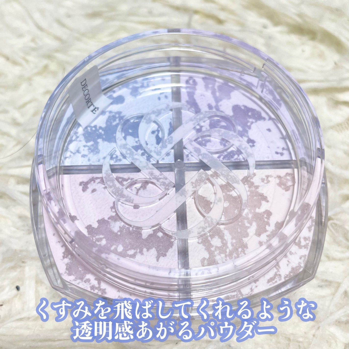ルース パウダー/DECORTÉ/ルースパウダーを使ったクチコミ(2枚目)