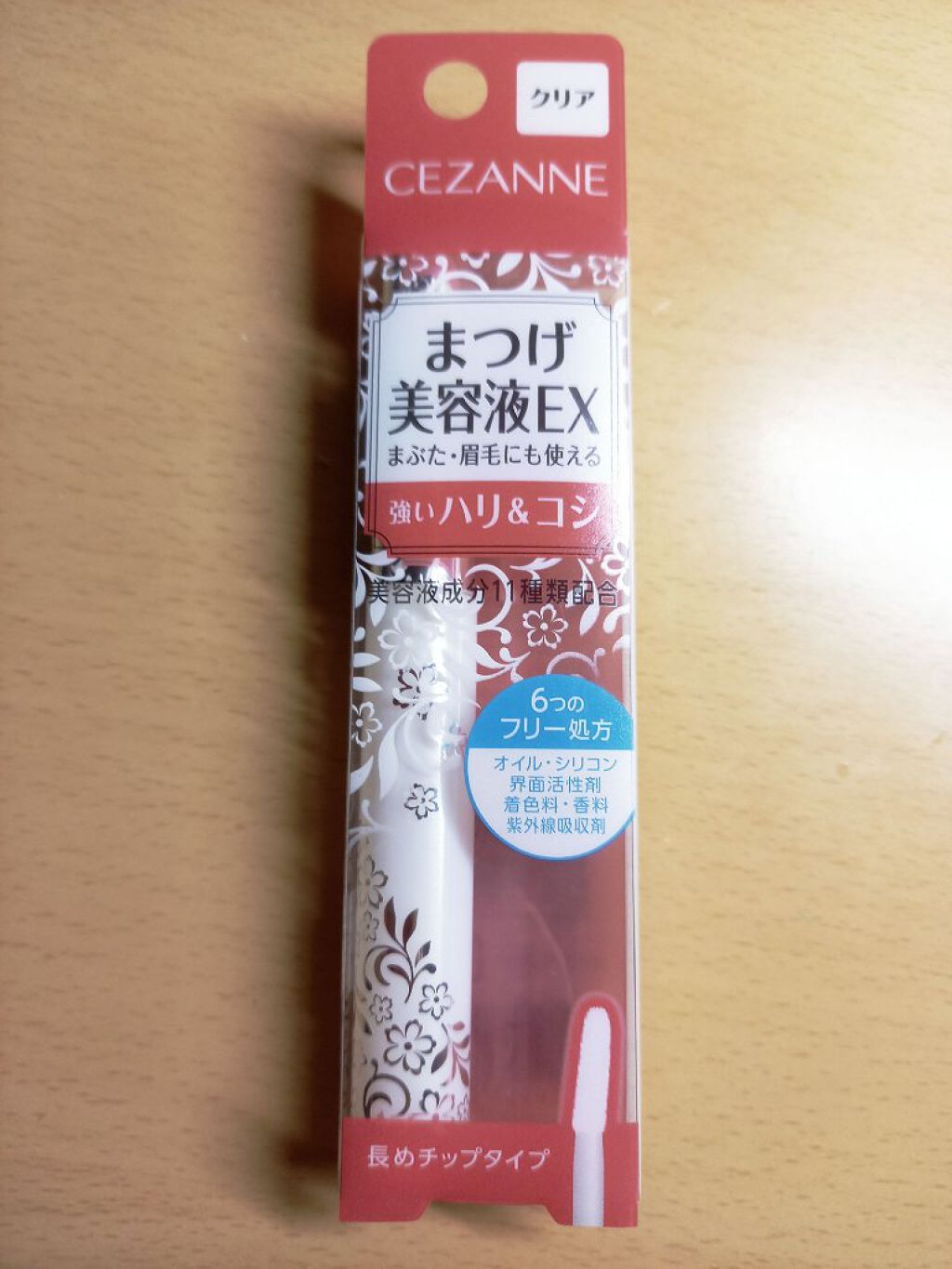 まつげ美容液EX/CEZANNE/まつげ美容液を使ったクチコミ（1枚目）