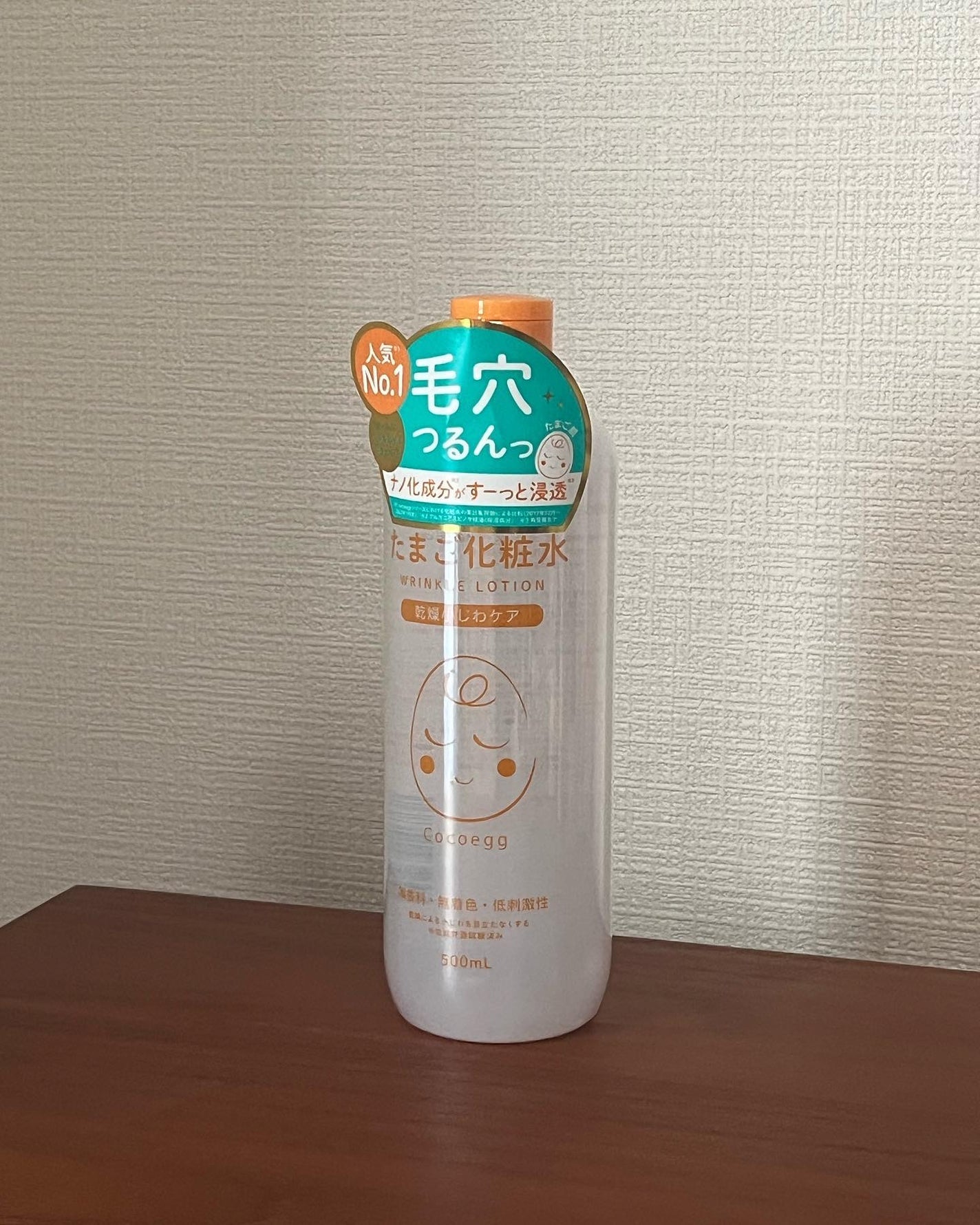 たまご化粧水/ココエッグ/化粧水を使ったクチコミ(1枚目)