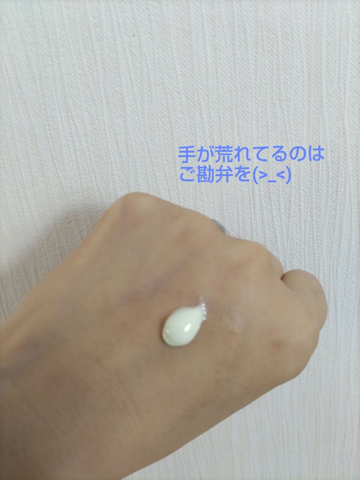 マーメイドスキンジェルUV/キャンメイク/日焼け止めジェルを使ったクチコミ(2枚目)