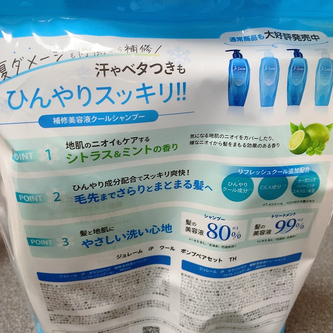 ゆー on LIPS 「夏向けシャンプー!ひんやりクール🐠汗やベタつきもスッキリ!!ジ..」(2枚目)