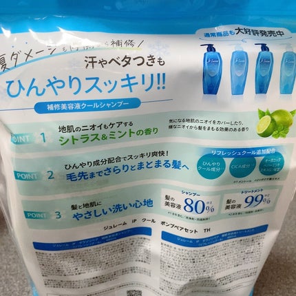 ゆー on LIPS 「夏向けシャンプー!ひんやりクール🐠汗やベタつきもスッキリ!!ジ..」(2枚目)