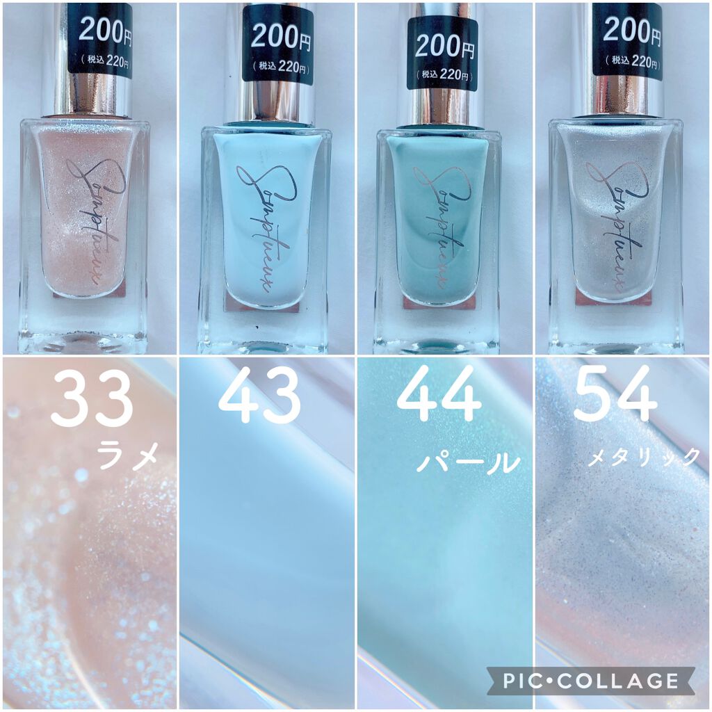 Somptueux(ソンプチュー) ネイルポリッシュ/DAISO/マニキュアを使ったクチコミ(4枚目)