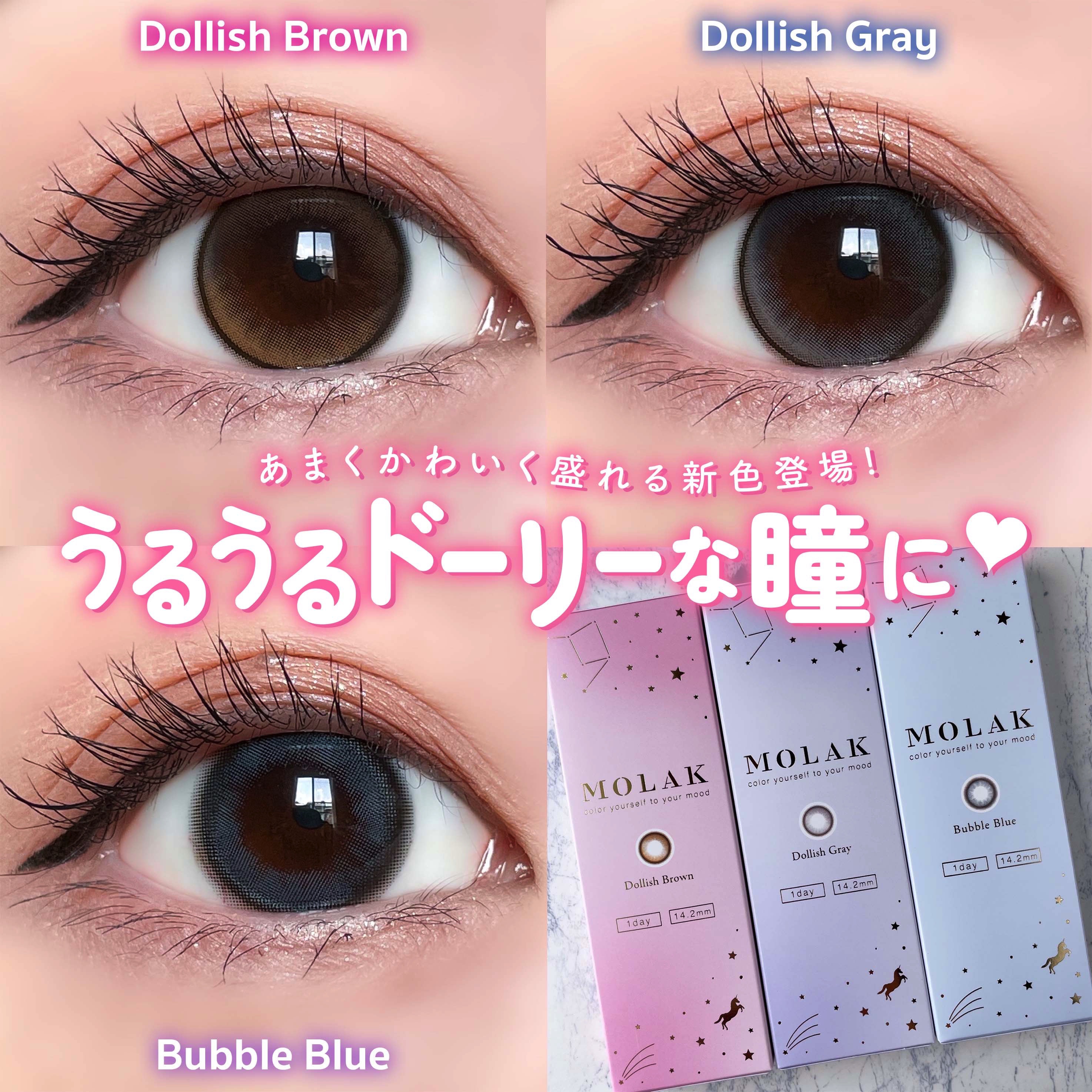 MOLAK 1month/MOLAK/１ヶ月（１MONTH）カラコンを使ったクチコミ（1枚目）