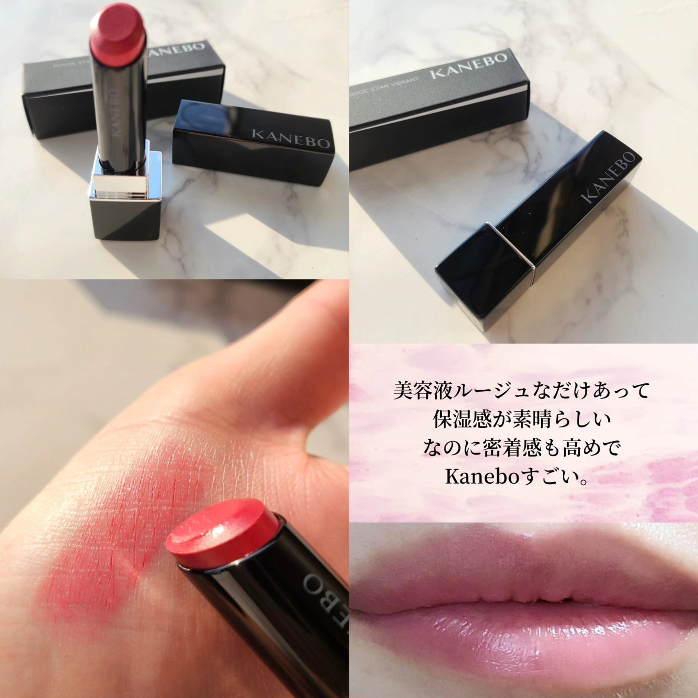 ルージュスターヴァイブラント/KANEBO/口紅を使ったクチコミ(2枚目)
