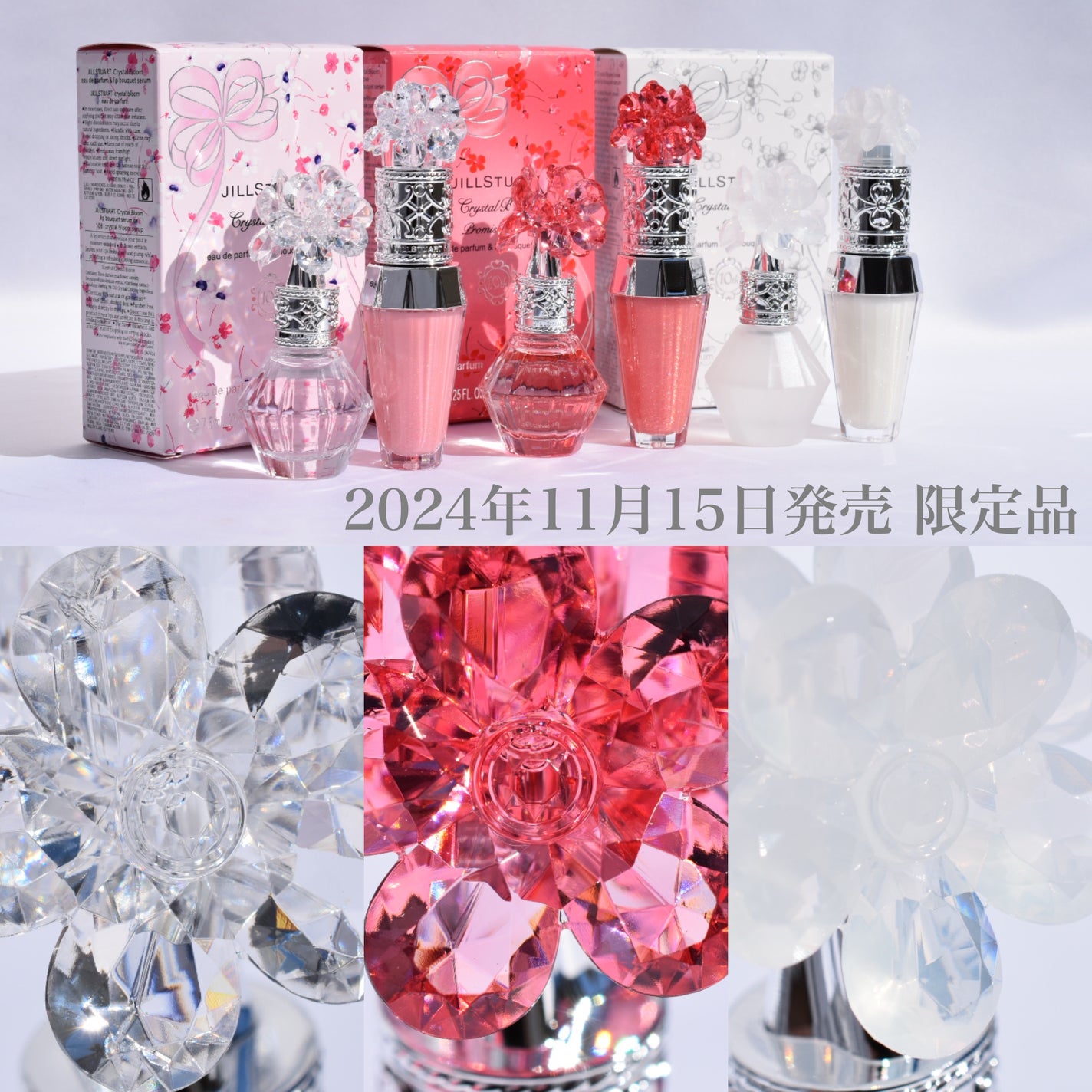JILL STUARTのキットセット ジルスチュアート クリスタル JILL STUARTのキットセット ジルスチュアート クリスタル