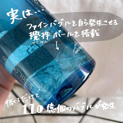 薬用マイクロバブルローション/Macchia Label/化粧水を使ったクチコミ(3枚目)
