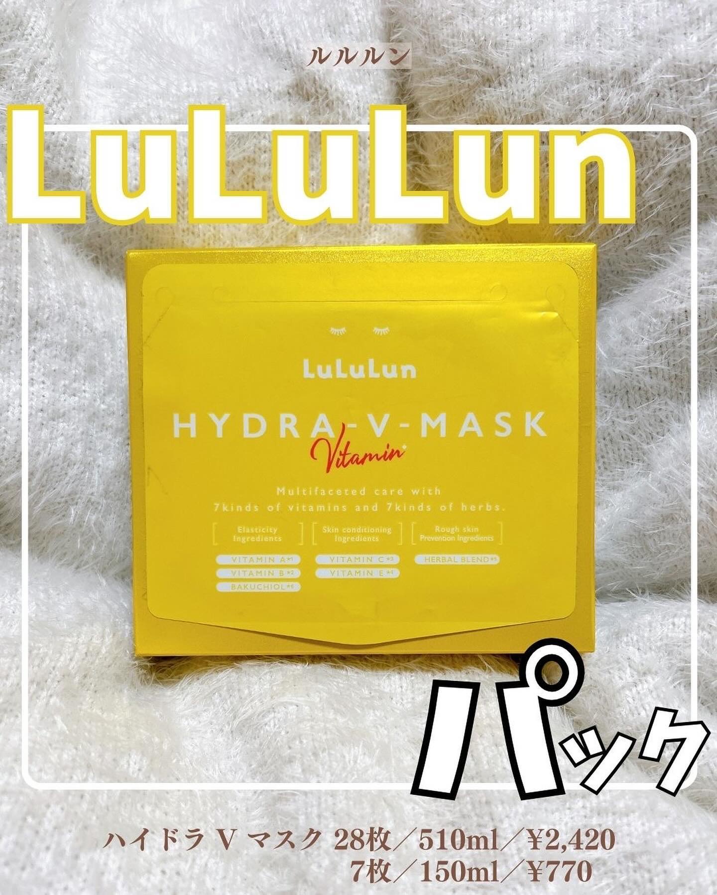 ルルルン ハイドラ V マスク/ルルルン/シートマスク・パックを使ったクチコミ（1枚目）