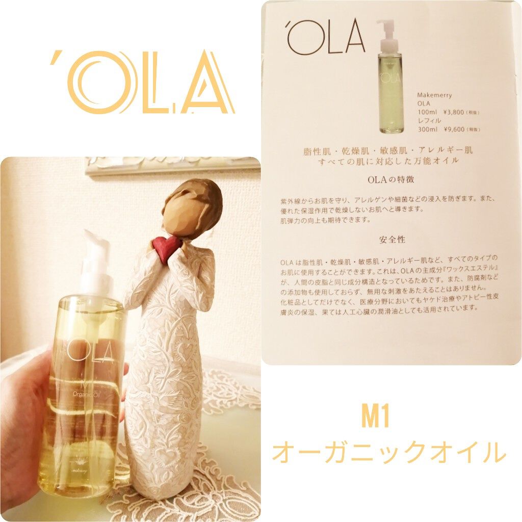 mimi on LIPS 「#makemerryOLAこのオーガニックオイルには6つのオイ..」(1枚目)