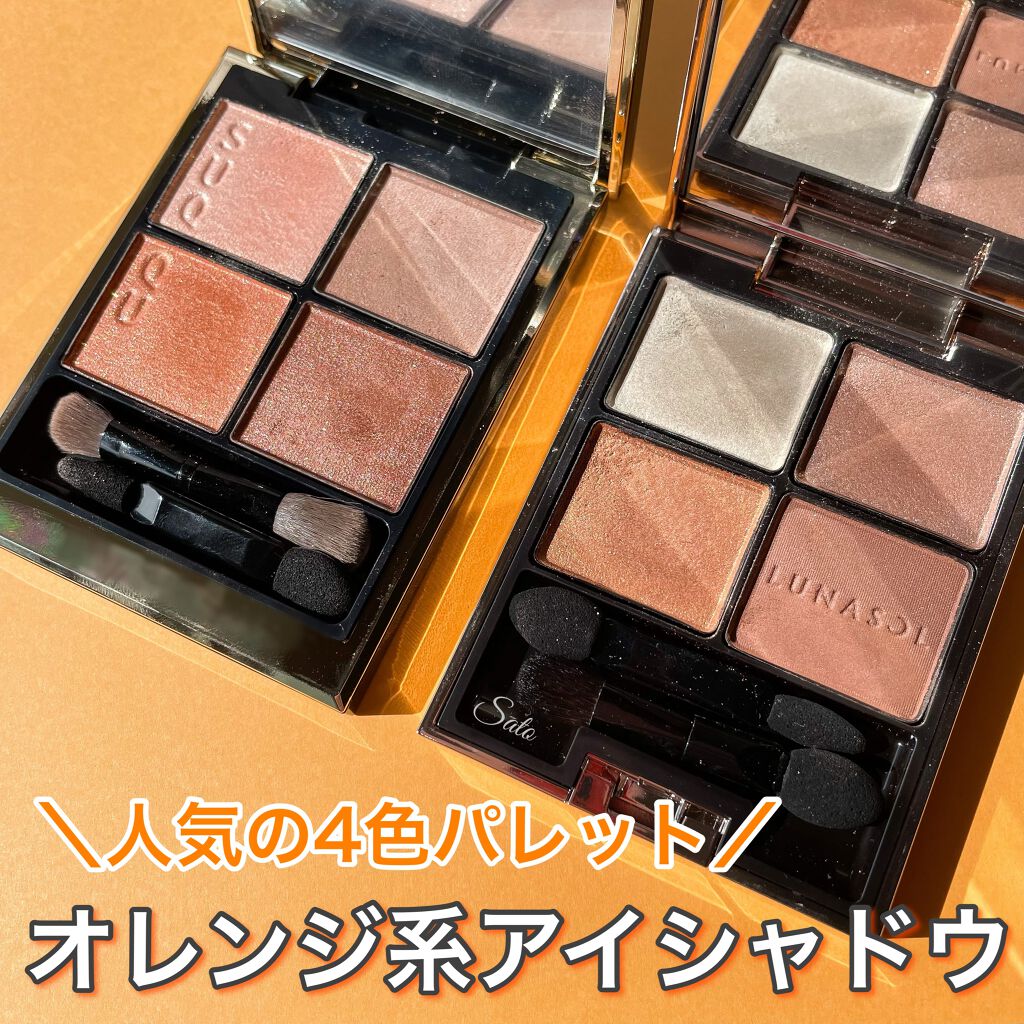 アイカラーレーション/LUNASOL/アイシャドウパレットを使ったクチコミ（1枚目）
