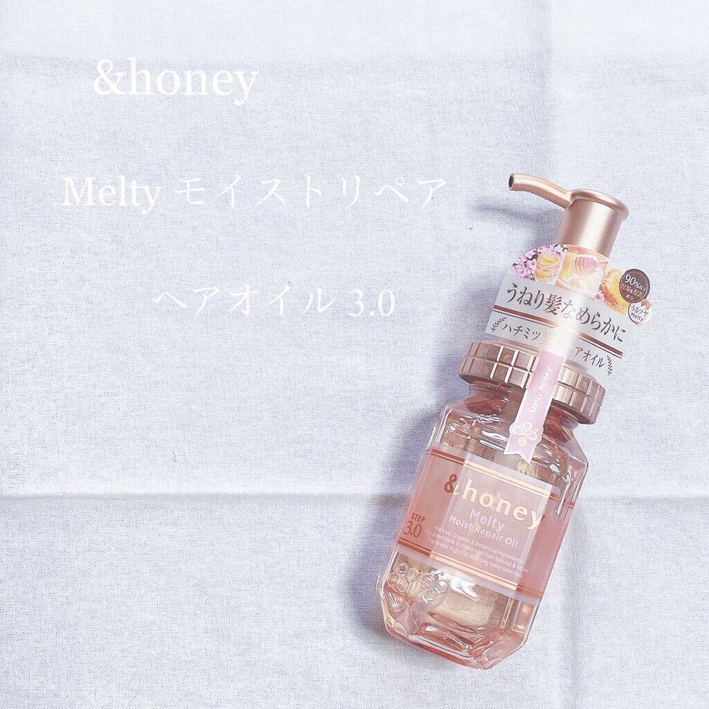&honey メルティ モイストリペア ヘアオイル 3.0/&honey/ヘアオイルを使ったクチコミ（1枚目）