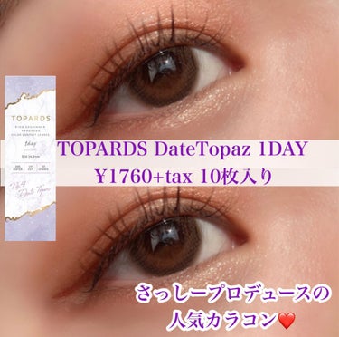 TOPARDS 1day/TOPARDS/ワンデー（１DAY）カラコンを使ったクチコミ（2枚目）