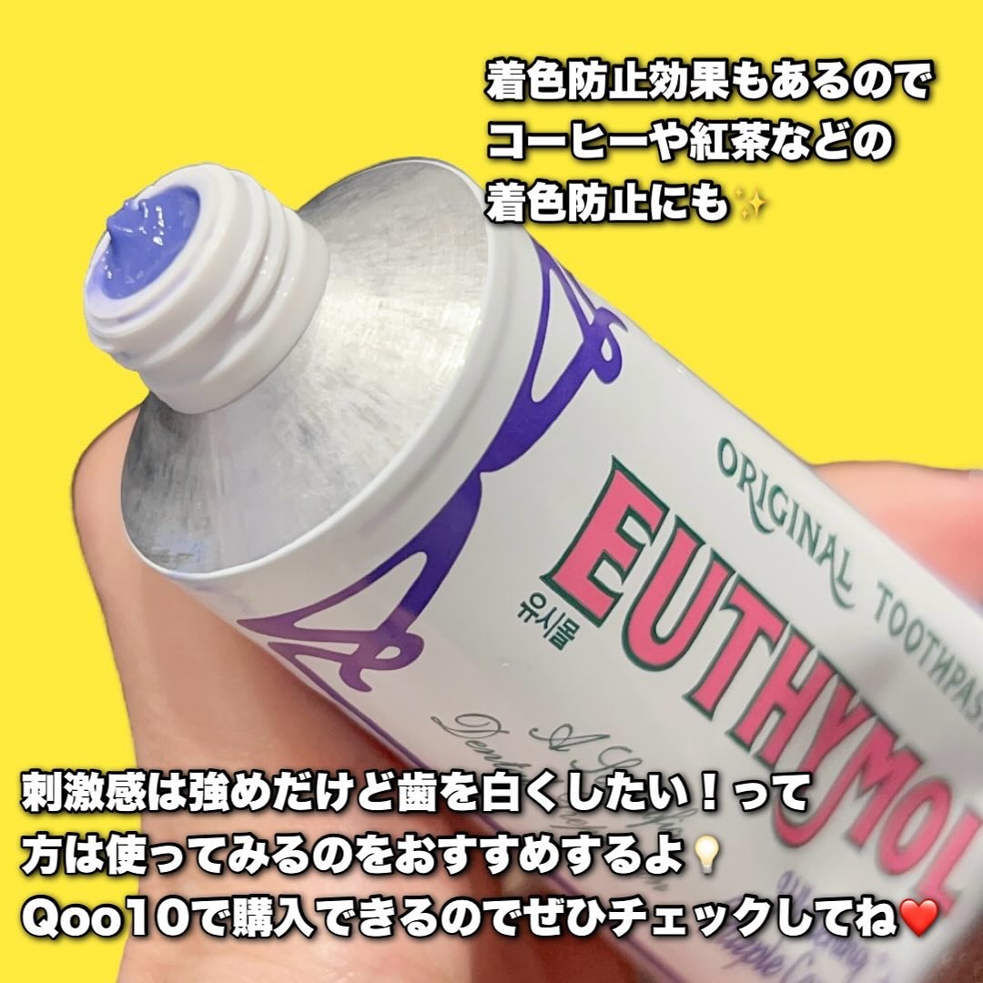 ホワイトパープル歯みがき ピーチフローラルミントの香り/EUTHYMOL/歯磨き粉を使ったクチコミ（3枚目）