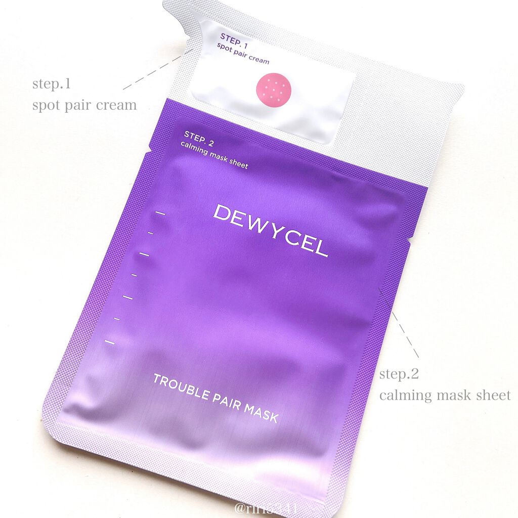 トラブルペアーマスク/DEWYCEL/シートマスク・パックを使ったクチコミ(2枚目)